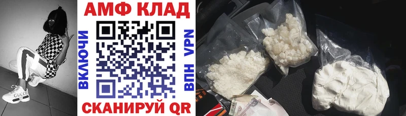АМФ 98%  Купить  Краснокаменск 