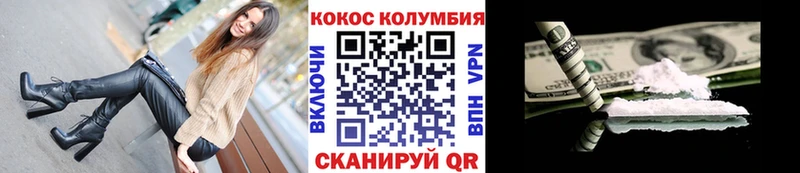 Cocaine Эквадор  Купить где  Краснокаменск 