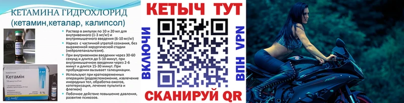 Купить закладки  Краснокаменск  КЕТАМИН VHQ 