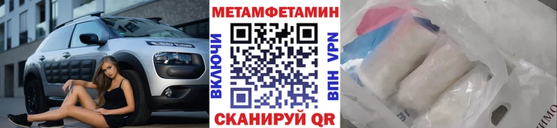 Купить  Краснокаменск  Метамфетамин мет 